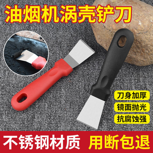 清洁铲刀油烟机锅底厨房铲胶神器