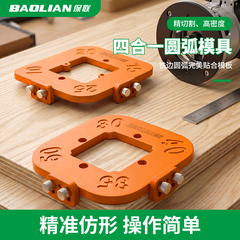 保联圆角定位磨具精切割操作简单