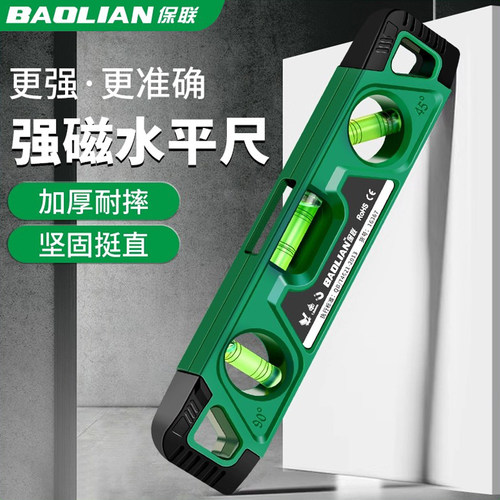 保联磁性鱼雷水平尺230mm 迷你水平仪微型测量木工平衡尺子