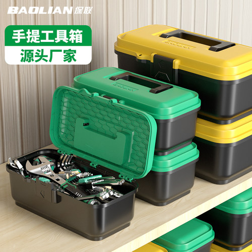 家居款工具箱多功能五金收纳盒