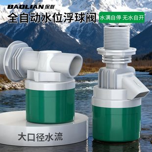 水满自停阀水位控制器大流量浮球阀开关全自动水塔自动上水控制阀