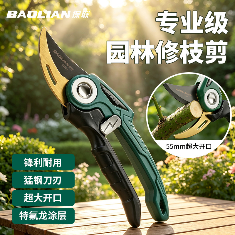 保联修剪树枝专用大开口园林园艺图片