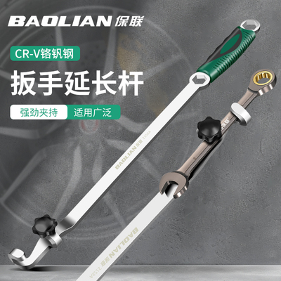 保联扳手加力延长杆轮胎拆卸工具