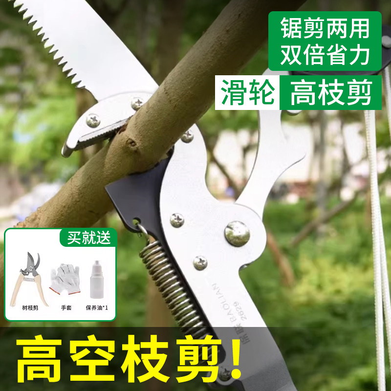 保联园林高枝伸缩修剪果树加长