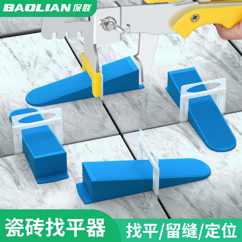 瓷砖找平器地板砖调平工具