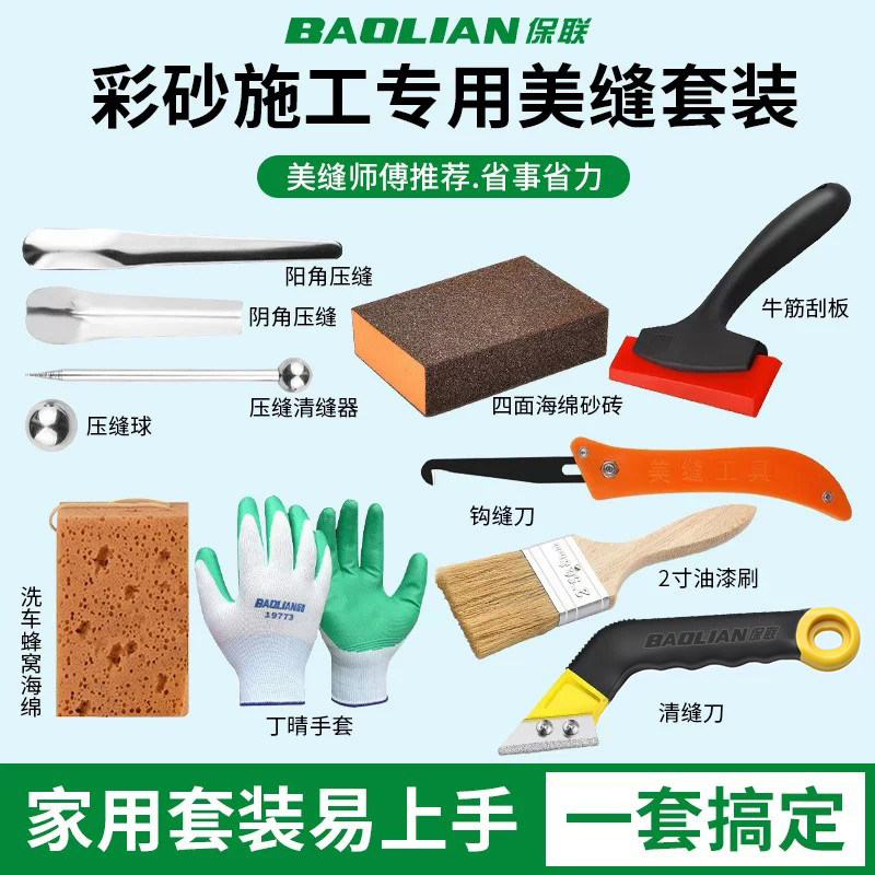 瓷砖美缝清缝工具清缝刀