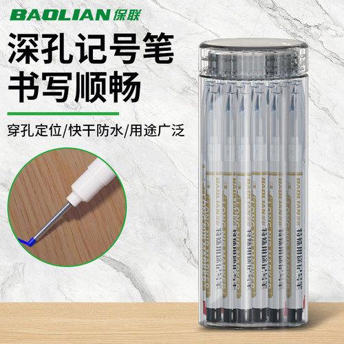 保联记号笔加长油性笔划线不掉色
