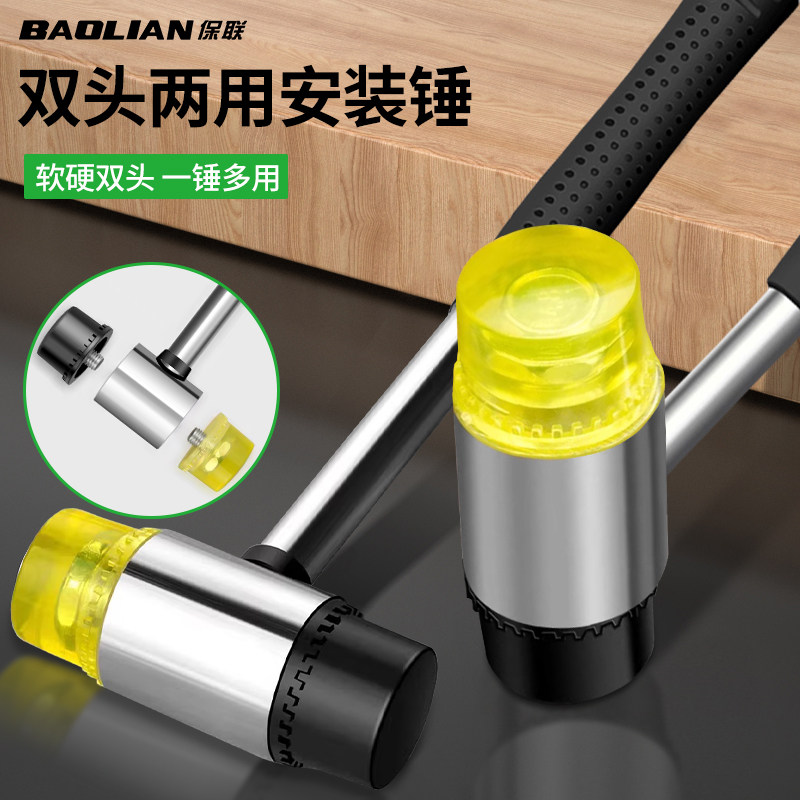 保联橡胶锤子橡皮锤贴地砖安装锤塑料实心榔头木工橡胶敲打工具