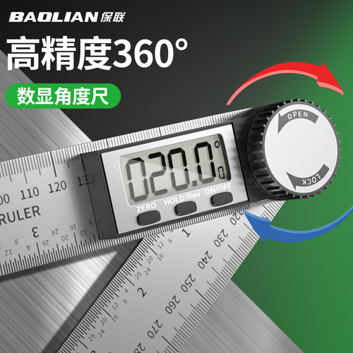 保联电子数显角度尺高精度多功能