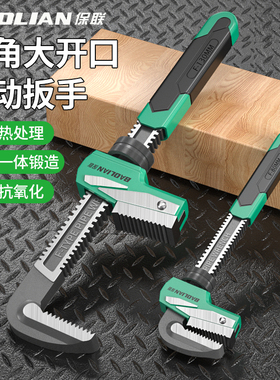 保联管钳直角扳手大开口多功能万用F型管子钳喉钳家用快速水管钳