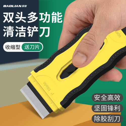 保联除胶铲刀多功能便携迷你