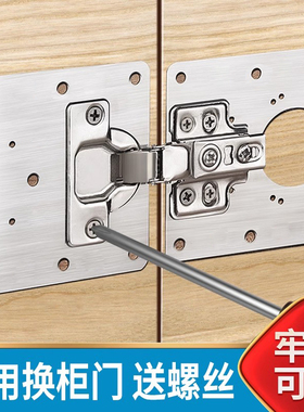 保联柜门合页修复片固定板衣柜不锈钢铰链垫板安装修复神器橱柜门