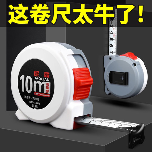 高精度钢卷尺加厚拼色卷尺