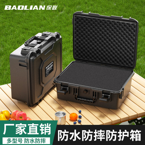 保联防护箱精密仪器设备安全箱子