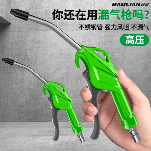 高压吹尘枪吹气枪货车汽车吹尘