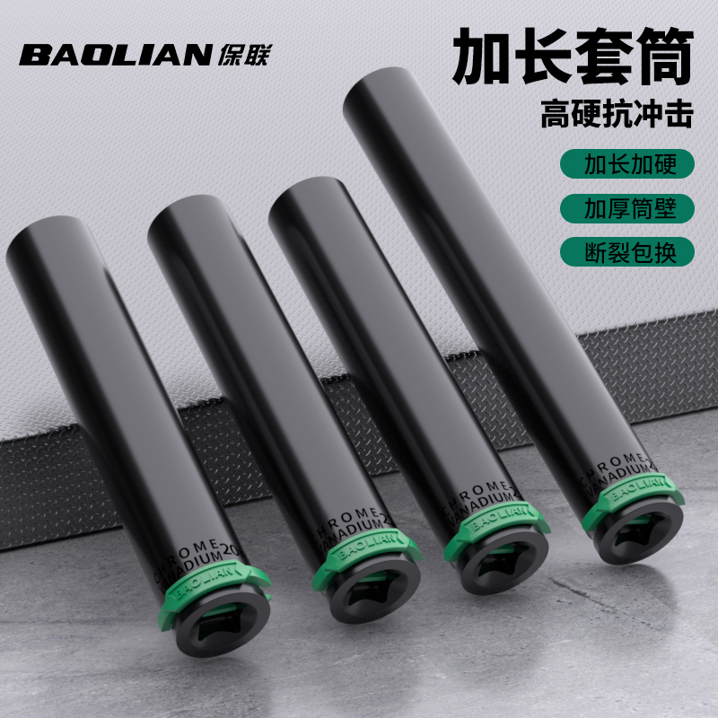 电动扳手加长套筒加厚抗冲击工具