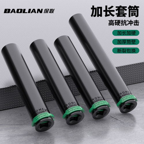 电动扳手加长套筒加厚抗冲击工具