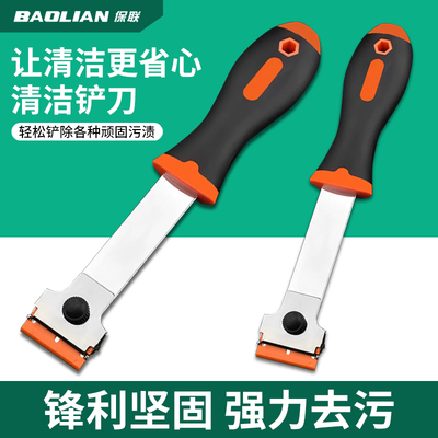 多功能铲刀清洁铲刀贴膜除胶