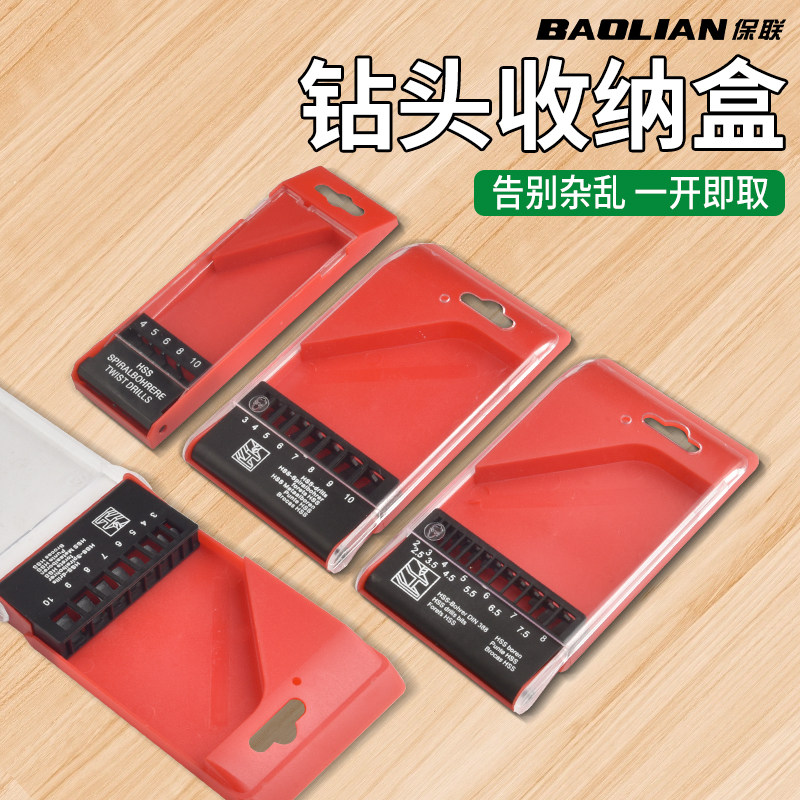 保联钻头收纳盒透明扣盖加厚材质图片