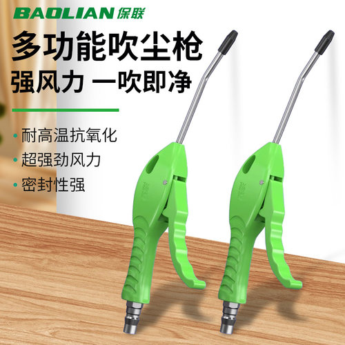 保联高压吹尘枪省力气泵气动工具