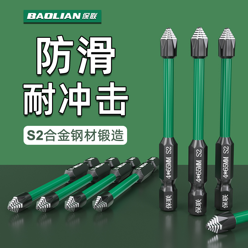 防滑批头新款十字S2起子风披电批