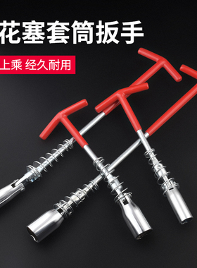 火花塞套筒扳手360°多角度汽车火花塞扳手火花塞拆卸安装工具