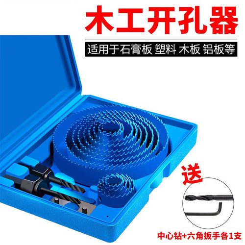套装天花石膏板塑料圆形开孔器