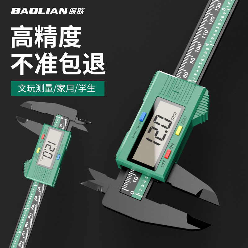 游标卡尺高精度文玩测量专用尺