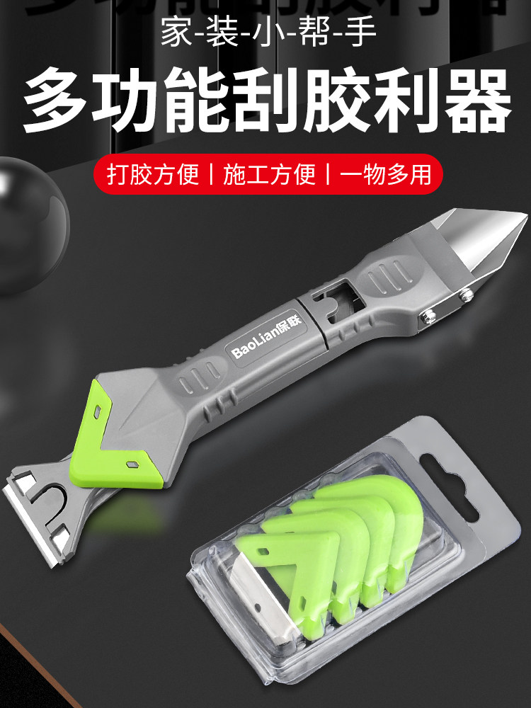 刮胶多功能铲胶器玻璃胶去胶专用工具打胶美缝铲刀刮板修边清理