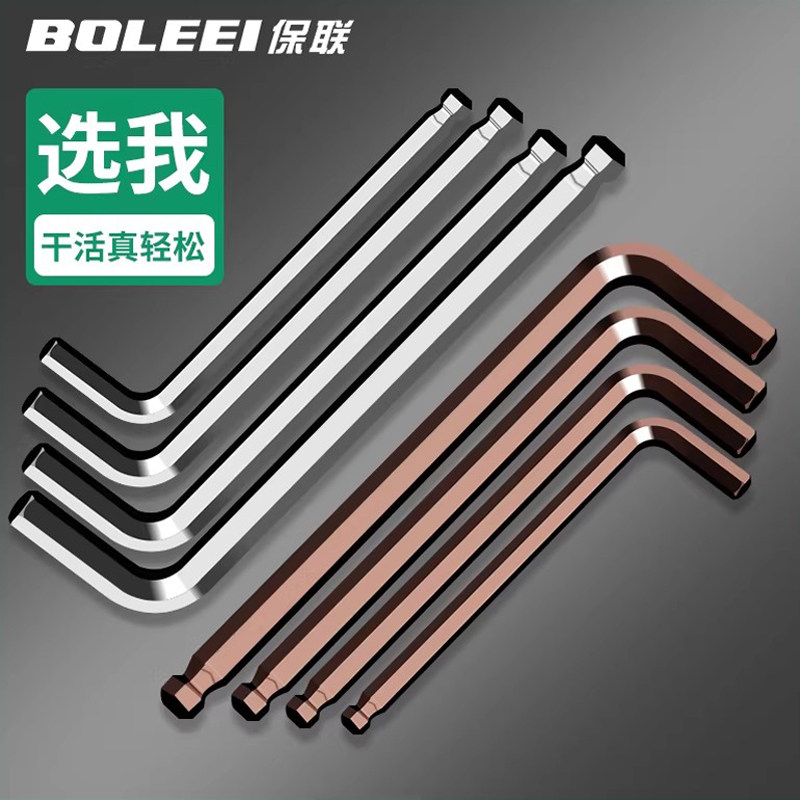 内六角扳手加长球头L型六方棱套装单个2 2.5 3 4 5 6 8 10-30号mm,五金/工具,内六角扳手,淘宝优惠券,粉丝福利购,淘宝优惠卷