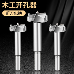 铰链木工开孔器工业级加长型木板木头塑料木材桌面门锁扩孔钻头
