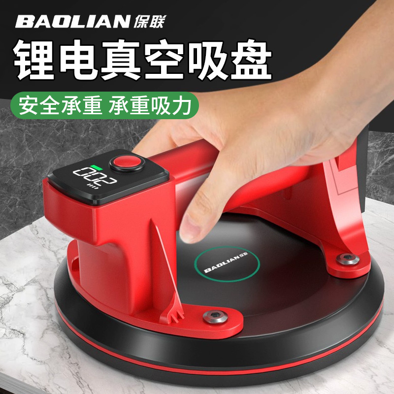保联电动吸盘重型瓷砖贴地板搬运