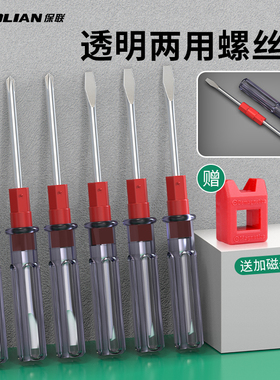 保联螺丝刀一字十字两用螺丝批家用拆机维修套装起子改锥强磁工具