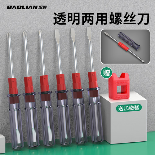 螺丝刀一字十字改锥强磁工具