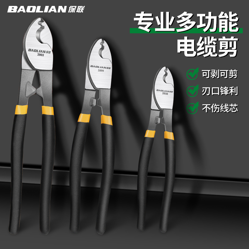 电缆剪剪线钳剥线钳剪刀电工专用