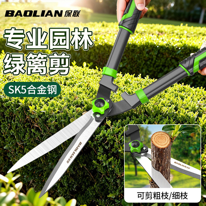 草坪剪专业园林绿化绿篱剪高硬度省力剪切神器修剪树枝专用大剪刀,五金/工具,园艺剪,淘宝优惠券,粉丝福利购,淘宝优惠卷