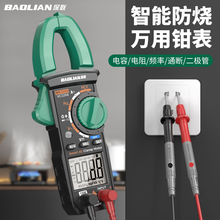 智能防烧钳形表万用表高精度电工专用交流直流钳流表电流表钳表