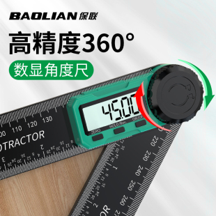 角度尺高精度数显360度直角加厚测量神器验房量房专用多功能角尺