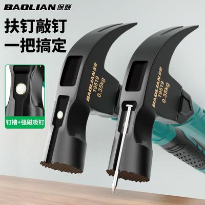 保联羊角锤铁锤榔头高碳钢磁吸多功能捶木工起钉锤家用工具锤子