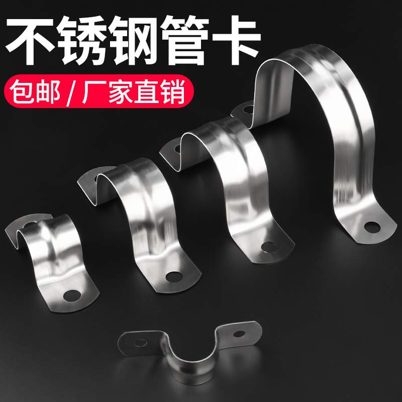 速发不扣钢U形管卡管管夹  支架管锈喉箍水管夹U型骑马卡抱箍马鞍