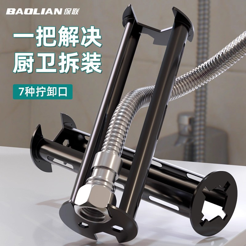 保联多功能功能水槽扳手万用扳手