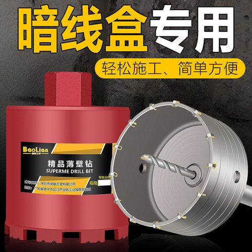 保联线盒开孔器方孔墙壁86