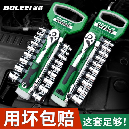 棘轮扳手套筒套装万用汽修配件