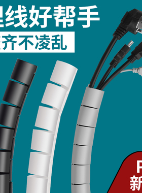 电线包线管束线管绕线器绑线收纳集线管保护套理线器固定整理神器