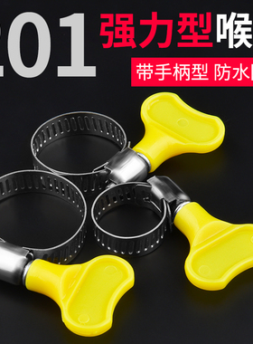 喉箍不锈钢收紧箍圈手柄抱箍卡箍水管软管夹管卡扣接头煤气管固定