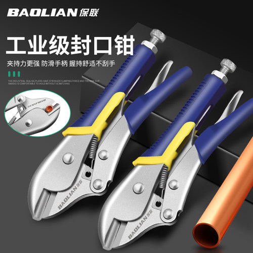 保联工业级封口钳封口工具