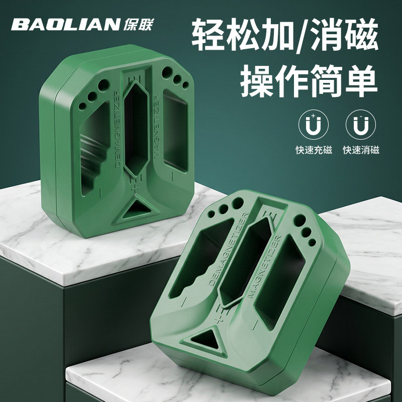 保联加磁器消磁器螺丝刀磁性套装