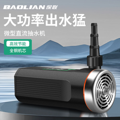 小水泵家用微型直流循环泵抽水泵