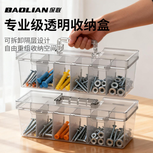 工具零件盒多格手提分格塑料盒子