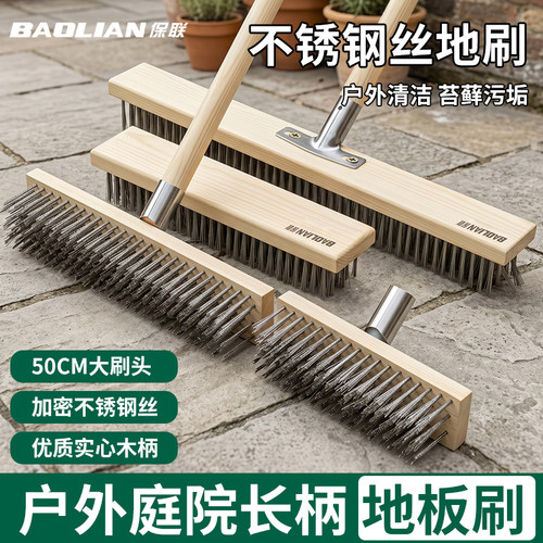 不锈钢地板刷去青苔钢丝刷子